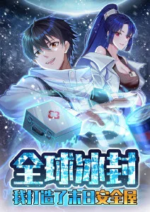 51漫画幽灵公寓404封面